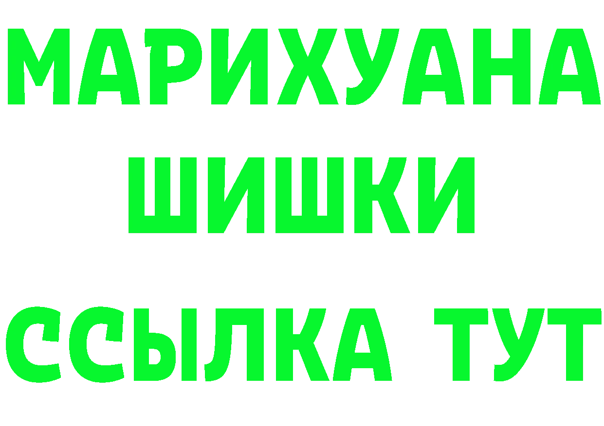 БУТИРАТ бутандиол ТОР площадка kraken Комсомольск-на-Амуре